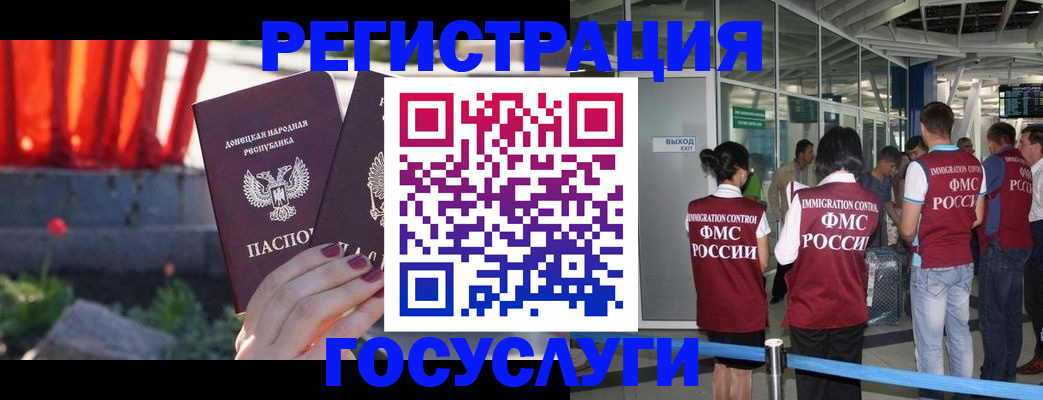 регистрация для дет. сада в Ноябрьске