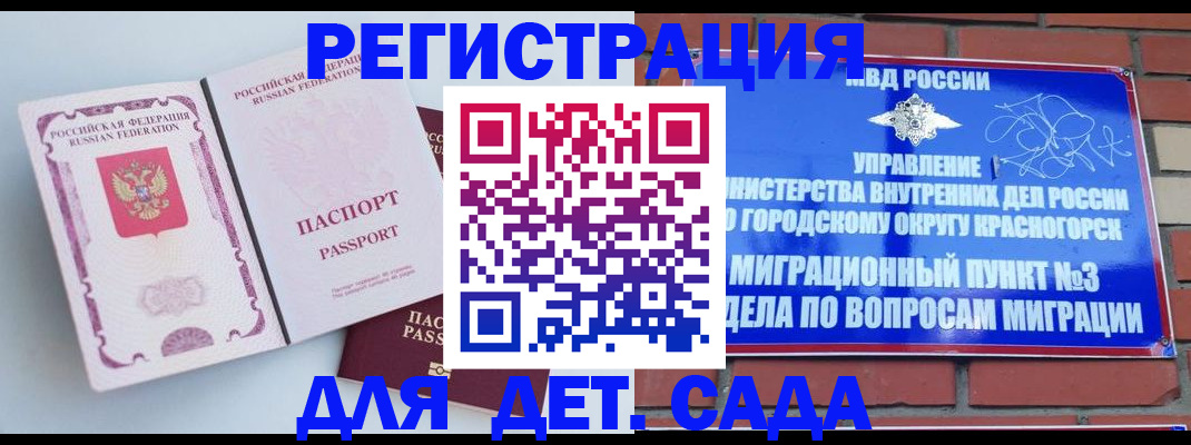 временная регистрация надежно в Ноябрьске